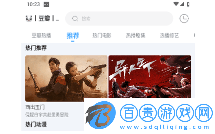 影迷影視2023最新版v4.0.6
