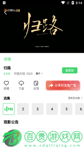 享追影視最新版2023