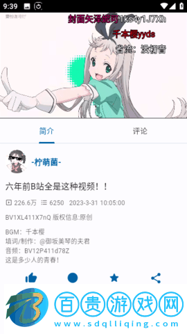 BiliYou動(dòng)漫APP純凈版
