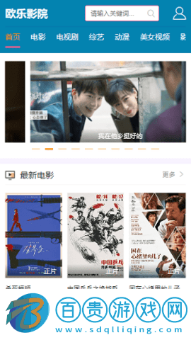 歐樂(lè)影視2023最新版