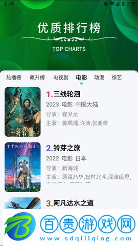 竹子視頻App高清完整版
