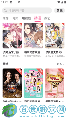 斗量影視去會員免費版