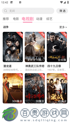 斗量影視去會員免費版