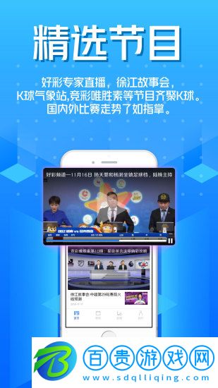 k球app