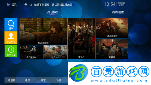 樂酷TV高清免費版-樂酷TV去廣告純凈版下載v6.2