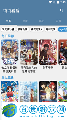 純純看番Github開源版