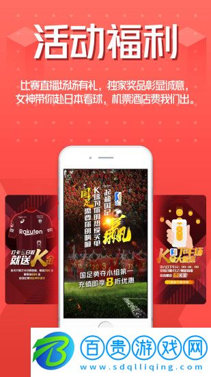 k球app