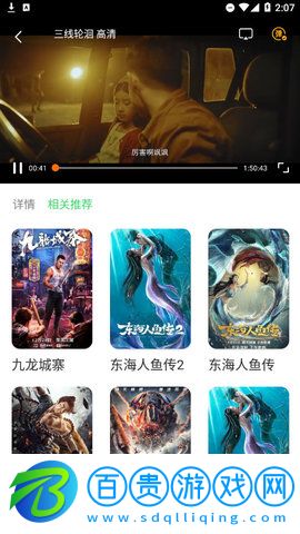 竹子視頻App高清完整版