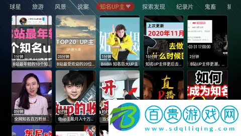 小偉寶盒TVBox版