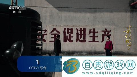 領(lǐng)先TV免費(fèi)版v1.0.1