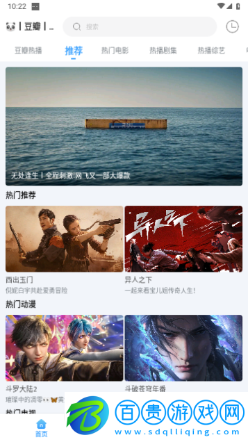 影迷影視2023最新版