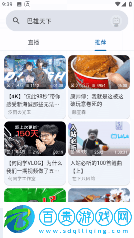 BiliYou動(dòng)漫APP純凈版