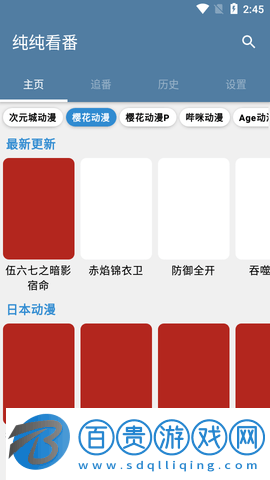 純純看番Github開源版