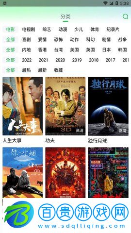 蜂鳥視頻安卓最新版