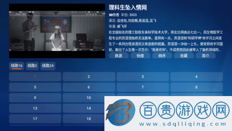 傳說TV多倉版