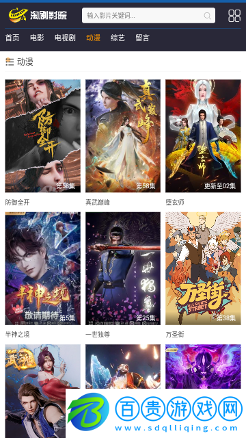 淘劇影院高清免費版