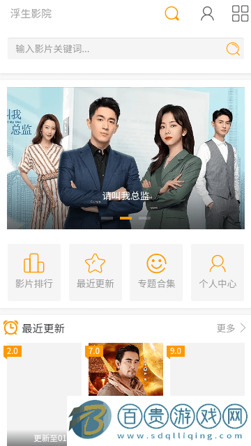 浮生影院高清免費版
