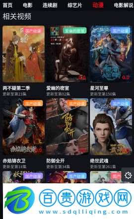 網飛TV官方最新版