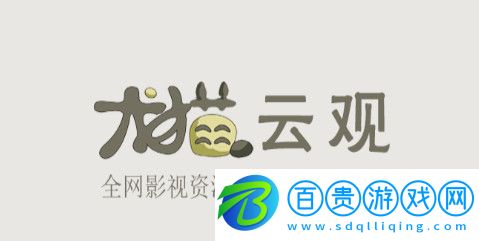 龍貓云觀無限制資源版-龍貓云觀App安卓版純凈版下載v1.1