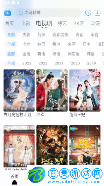 掌上視界TV豎屏版