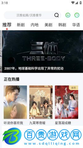 包子影視最新官方版