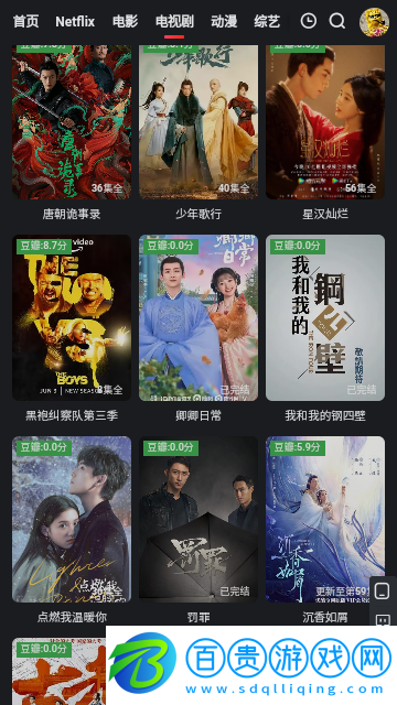 紫金視頻官方版