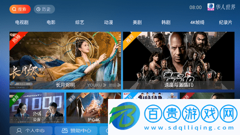 華人視界TV無廣告版-華人視界TV2023最新版下載v6.7