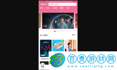 聚美影視下載安裝-聚美影視2023最新版下載v2.0.0