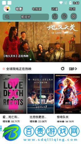花樣影視app清爽去廣告破解版下載-花樣影視去廣告破解版下載v1.0.4