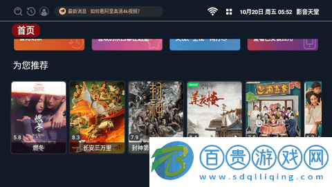 影音天堂無廣告版
