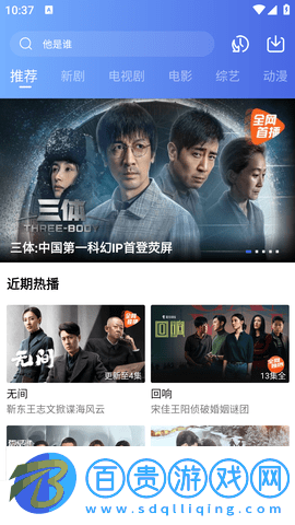 迅龍視頻2023最新版