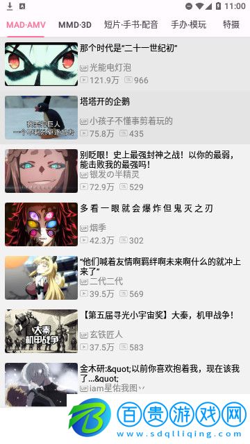 bilimiao追番輕量版