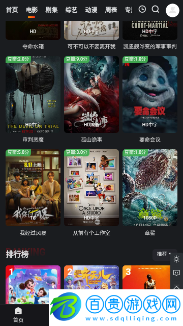 一念視界純凈版
