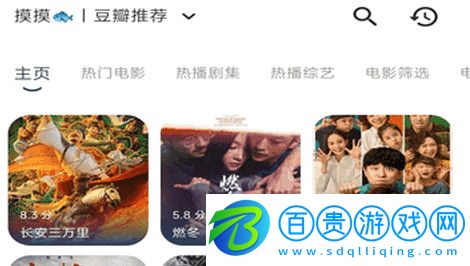 摸魚4K影視高清免費版v4.6.1