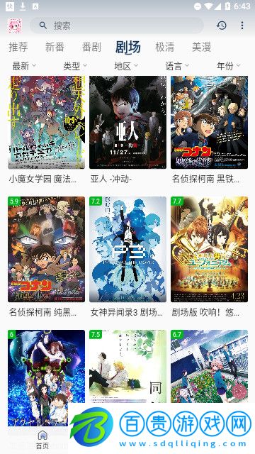 無盡動漫官方版