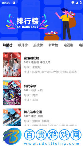 迅龍視頻去廣告純凈版