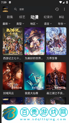土豪影視2023最新版