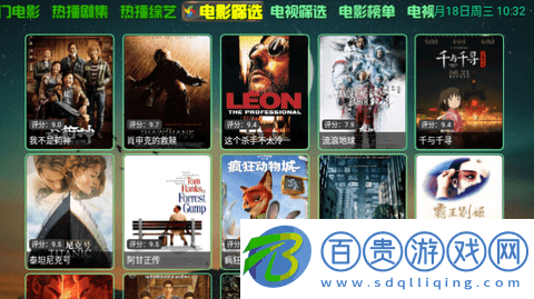 恒星影視倉(cāng)TV影視盒子app