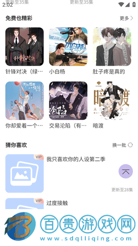 豆腐FM免費(fèi)版