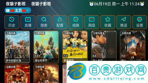 夜貓子影視盒子內置源版-夜貓子影視盒子免授權碼版下載v5.0.2