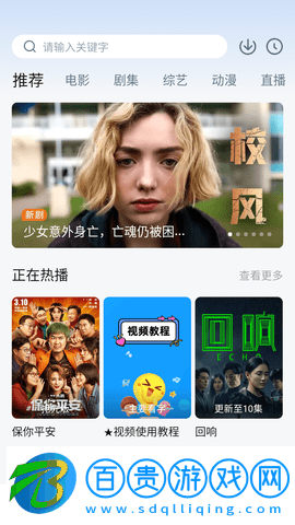 泡泡視頻去廣告免費版