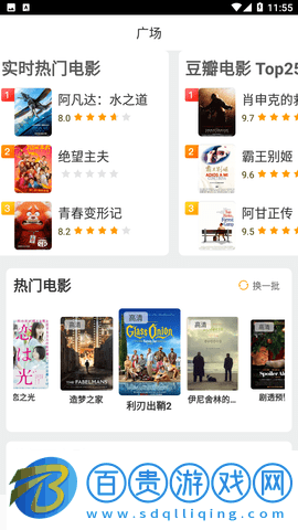 半島影院App官方版
