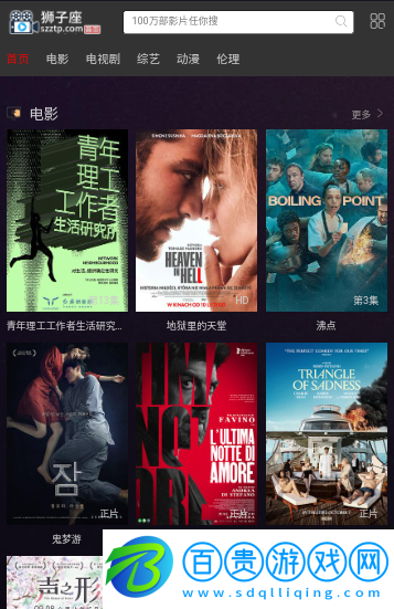 獅子座影視2023最新版