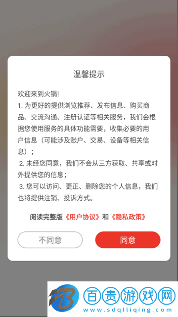 火鍋短視頻官方版