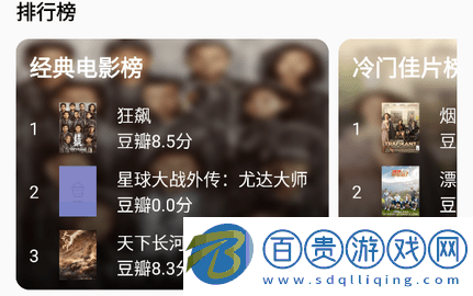 點(diǎn)點(diǎn)搜影去廣告版