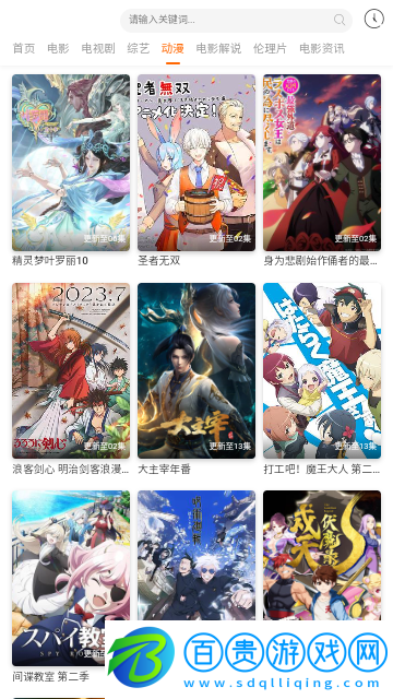 百花影視無限制版