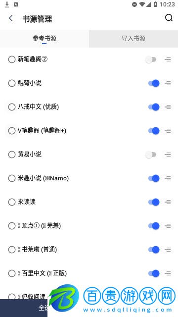 七喵小說(shuō)2023最新版