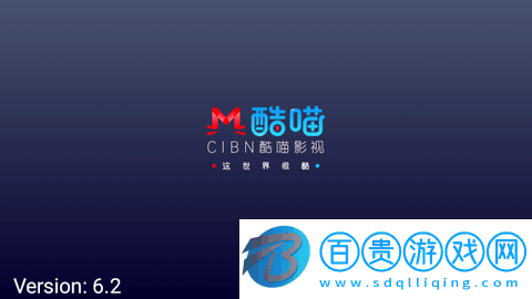 酷喵視界TV官方版-酷喵視界TV去廣告版下載v6.2