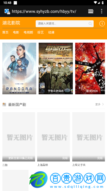 湖北影院2023最新版