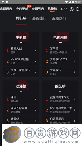 9u電影網(wǎng)安卓版